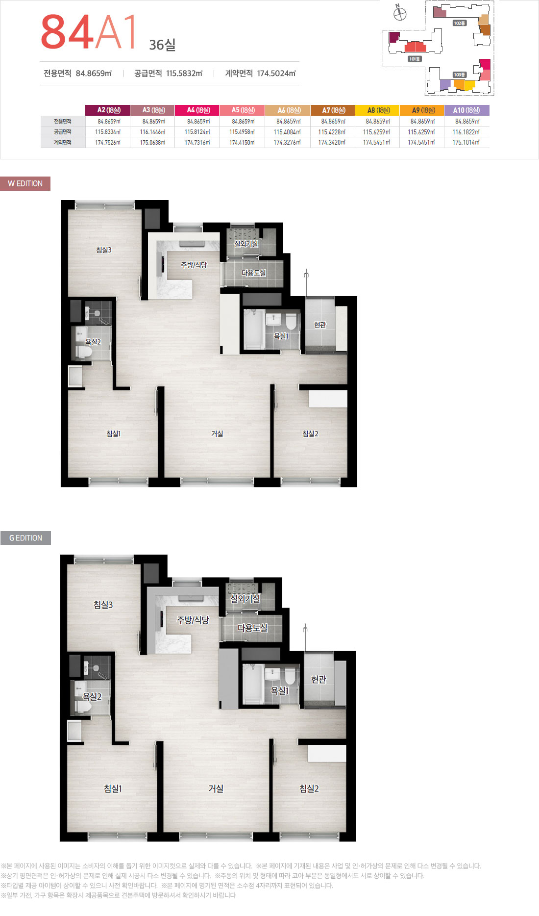 강동역 SK리더스뷰 84A1