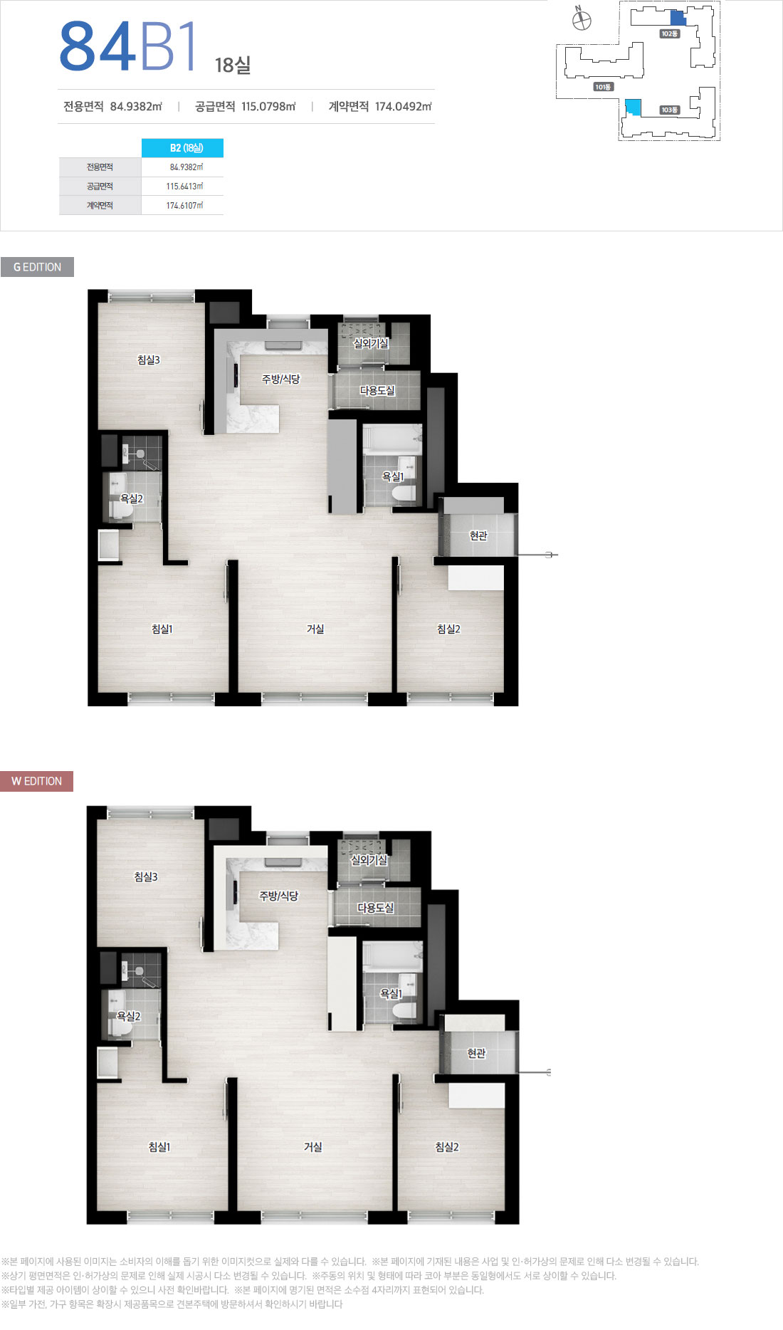 강동역SK리더스뷰 84B1