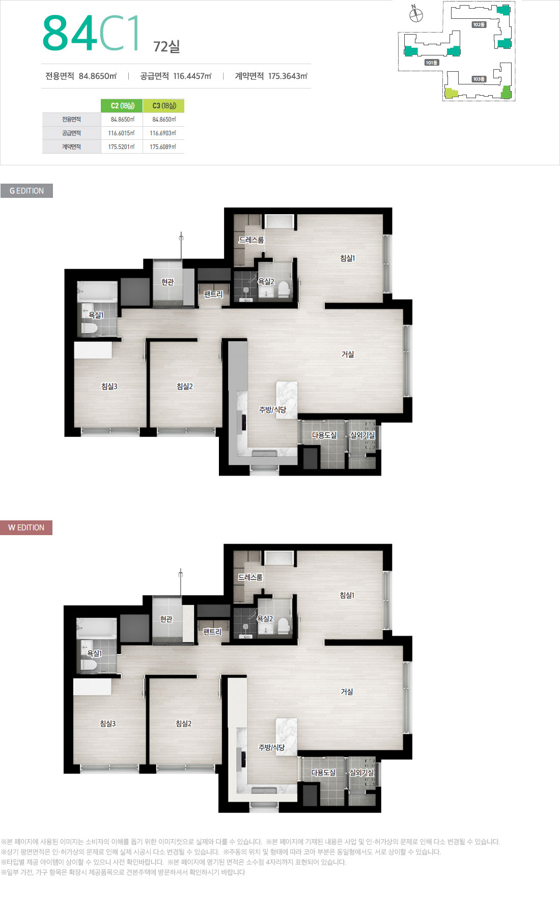 강동역SK리더스뷰 84C1