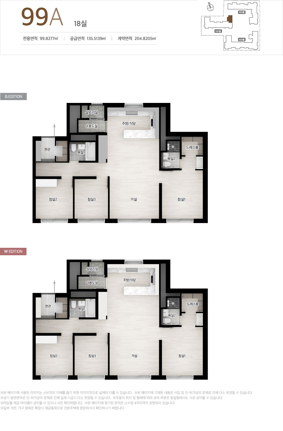 강동역 SK리더스뷰 99A