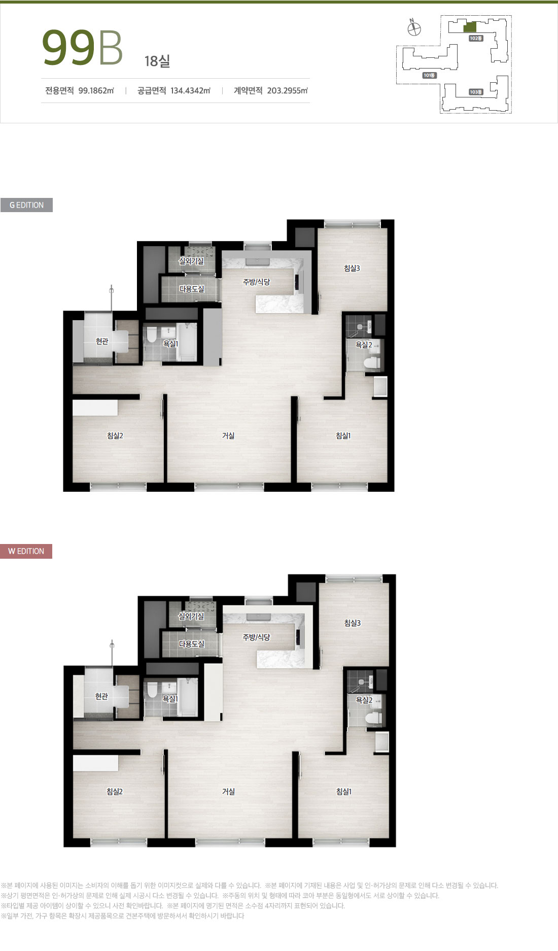 강동역 SK리더스뷰 99B